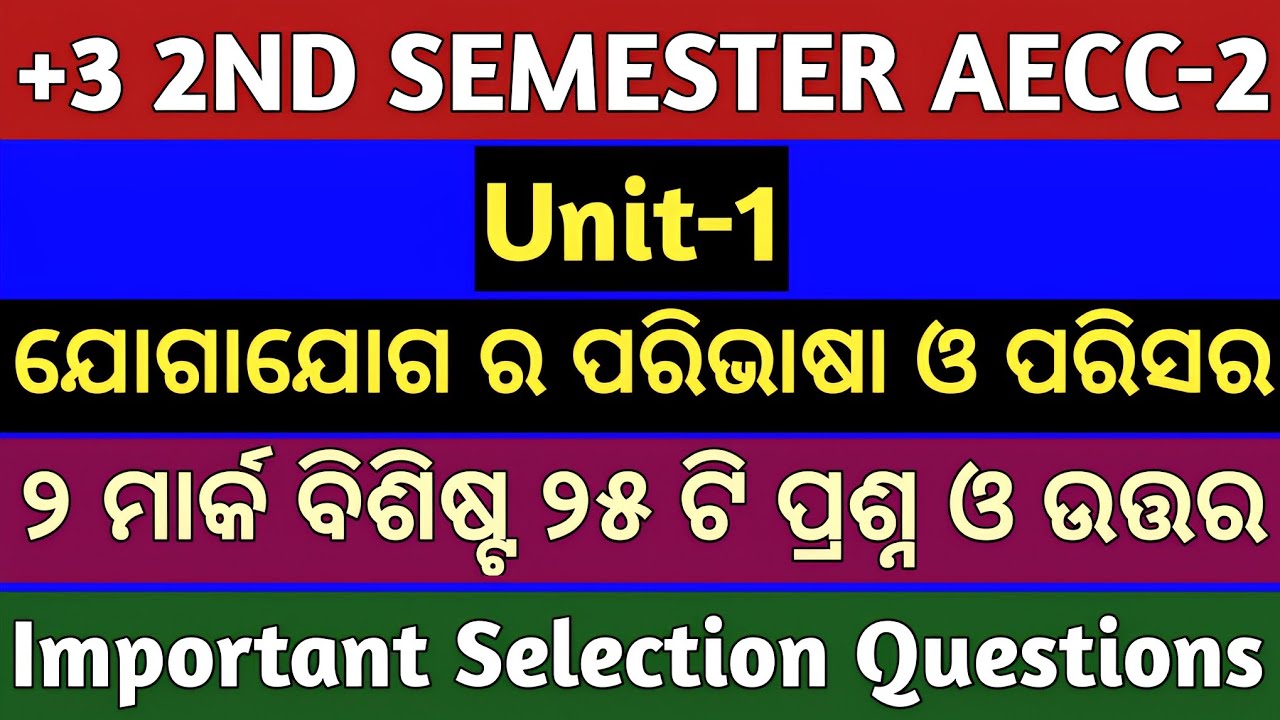 Aecc 2 Odia 2nd Semester Short Question Answer Youtube