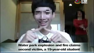 八仙粉塵爆炸意外7月2號凌晨第二人傷重不治 Second fatality of the water park explosion incident —宏觀英語新聞