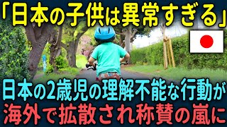 【海外の反応】「日本の子供は異常すぎる…」 日本の幼児がキックバイクのレース中に取った行動が世界中に拡散され感動の渦に