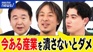 【起業】融資額が7200万円に？チャレンジしやすい環境？成功には失敗が必要？ユニコーンどう作る？ひろゆき｜アベプラ