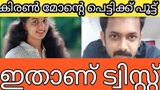 #വിസ്മയ ഇനി നീതിയുടെ വാതിൽക്കൽ#vismaya kollam#vismaya kiran