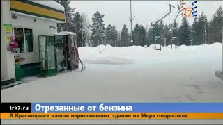 Автомобилисты посёлка Северо-Енисейский жалуются на отсутствие бензина