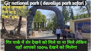 devaliya park bus tour