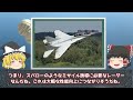 ジェット戦闘機のベストセラー！mig 21をゆっくり解説します【ゆっくり解説】