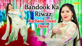 Bandook Ka Riwaz I बन्दूक का रिवाज़ I Rachna Tiwari I Dj Remix I Haryanvi Dance I Tashan Haryanvi
