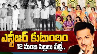 Nandamuri Family Full Details | Interesting Facts About NTR Family | NTR Daughter Latest | @PlayEvenNetwork