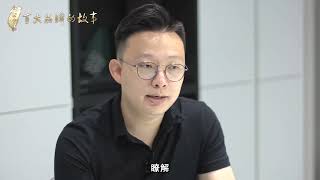 the HAO 好築設計 賴嘉豪 設計總監 ｜ 台灣百大品牌的故事