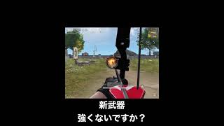 【荒野の光】新武器の爆裂弓　威力検証！