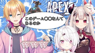 【切り抜き】【APEX】○○の存在が分からなくても練習カスタムでチャンピオンを取れるチーム本日の主役【奈羅花/成瀬鳴/椎名唯華/かわせ】