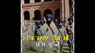 ਜੋ ਪੁੱਤ ਨੇ ਗੁਰੂ ਗੋਬਿੰਦ ਸਿੰਘ ਦੇ ll status pamma Damewal ll dharmik status ll