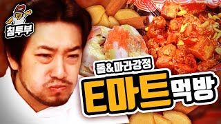 이마트 롤 \u0026 마라강정