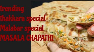 Masala chapathi/FIRST time ever on youtube in malayalam/കറി കളൊന്നും വേണ്ട ഇതു മതി /2020special!