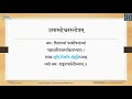 kridantas lesson 33 13 01 2018 dr. sowmya krishnapur