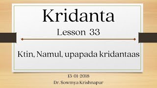 Kridantas | Lesson 33 -13-01-2018  | Dr. Sowmya Krishnapur