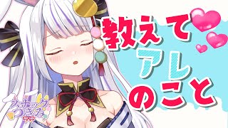 【スナックつきみ】[つきみの知らない世界] つきみ荘は結構モデラー✨その2【Vtuber・丸餅つきみ】