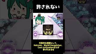 【Arcaea】許されない譜面制作者3選！！【ゆっくり解説】