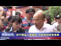 1080920【港都新聞】 市長市政請益之旅 第八站抵達鳳山區