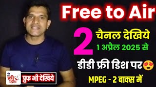 2 Free to Air चैनल देखिये 1 अप्रैल 2025 से DD Free Dish पर | DD Free Dish New Update Today | Channel