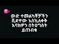 አንደ እናት ክፍል 21ende enat part 21 kana tv drama series kana hd