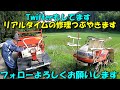 運搬車で田んぼに行ったけどエンジンかからなくなって帰れなくなりました。電話しようと思ったら携帯電話忘れました。更に日曜日。不幸が続く中無事帰りつけるのか