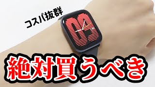 Amazfit Active レディネス機能など進化したおすすめスマートウォッチレビュー