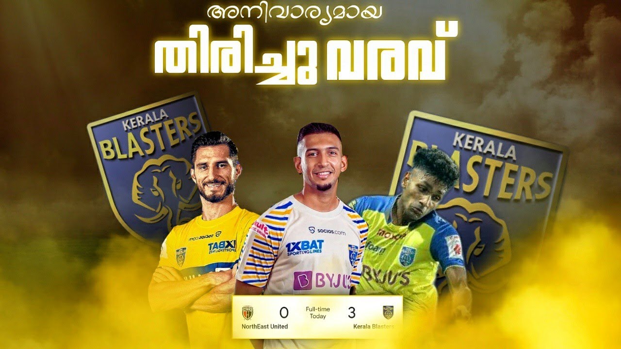 കൊമ്പന്റെ തിരിച്ചു വരവ് 🔥💛| Kerala Blasters Vs Northeast United ...