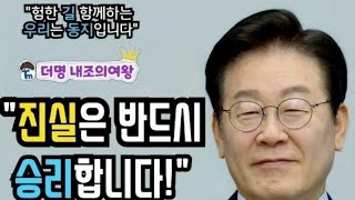 [길잡이TV 현장라이브] *이재명대표 선거법4차공판* (이재명은 무죄다)