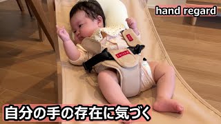 自分の手の存在に気づく赤ちゃん　ハンドリガード　baby who notices the presence of his own hand