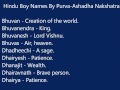 Hindu baby boy names according to purva ashada nakshatra