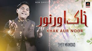 Khak Aur Noor - Sher Miandad - New Qasida - 2022