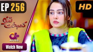 Kambakht Tanno - EP 256 | Aplus | Tanvir Jamal, Sadaf Ashaan | Pakistani Drama | C2U1