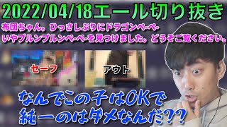 世界で1700万回された動画と加藤純一の件を比べる布団ちゃん　2022/04/18