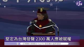 【馬紹爾總統海妮 輔大名譽哲學博士】│輔大電視 20191113