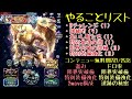 【ラスクラ】イベント解説！「秘匿された遺構」やり方！色んなキャラにスキルを沢山覚えさえよう！