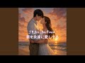 I’ll Love You Forever (君を永遠に愛してる)