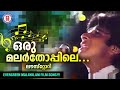 oru malarthoppile love story chunakkara ramankutty shyam kj yesudas evergreen hit songs