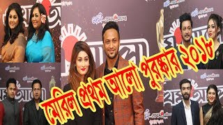 Meril Prothom Alo Award 2018 || Trailer Program || মেরিল প্রথম আলো পুরস্কার ২০১৮ || লাল গালচা