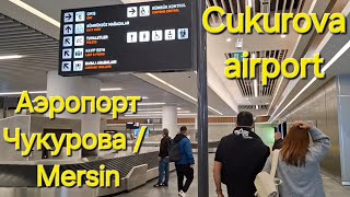 Аэропорт Чукурова / Mersin / Cukurova airport / Turkey