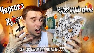 КОРОЛІВСТВО ТУПОСТІ І КРІНЖА🤮💔КУДИ ЩЕ ГІРШЕ?😰МАЯЧНЯ ТА БЕЗМІСТОВА МУТЬ😣(ви#біть хтось Маківку)