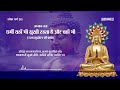 धम्मपद अध्याय e168 धर्मी यहाँ भी सुखी रहता है और वहाँ भी audiobook buddhamflix dhammapada