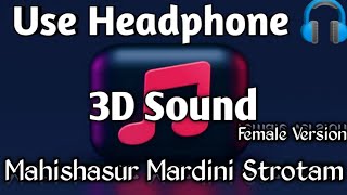Mahishasur Mardini Srtotam [3D Sound] | Female Version | Bass Boosted Sourround Sound | #music3d