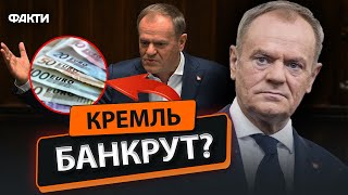 Гроші РФ - НА ФРОНТ! ⚡️ Дональд Туск ЗАКЛИКАЄ віддати ГРОШІ РФ УКРАЇНІ: ДЕТАЛІ