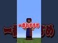 マイクラでチョコが作れるって知ってた？【マインクラフト】【統合版・switch対応】 shorts