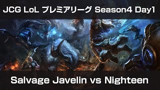 【20141026】LoL プレミアリーグ Season4 Day1 ２回戦目SJ vs Nit