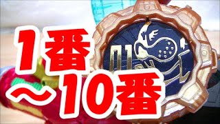 【ネタバレ注意！】１番ゴレンジャー～10番フラッシュマンギア音声 Sentai Gear 01Goranger - 10Flashman