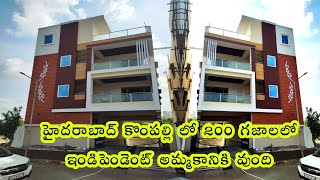 Luxury Independent House For Sale In Kompally With Excellent Quality Work || 200 Sq Yards || G+2