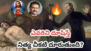 KSM Q\u0026A : దేవుణ్ణి దూషిస్తే నిత్య చీకటి దూరుతుందా? ప్రవక్తను దూషిస్తే నిత్య చీకటి దూరుతుందా?