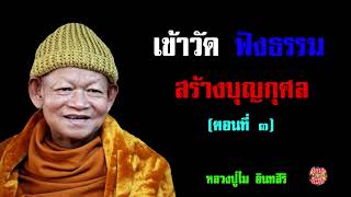 วิชามูลกัจจายน์  (ภาษาอีสาน)