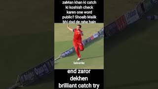 Zaman khan best catch try | cricket shorts | cricket | catch try #shorts #cricket #catch