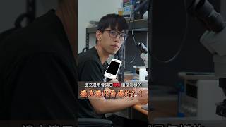 《手機邊充邊用會爆炸？？！》#怪物維修